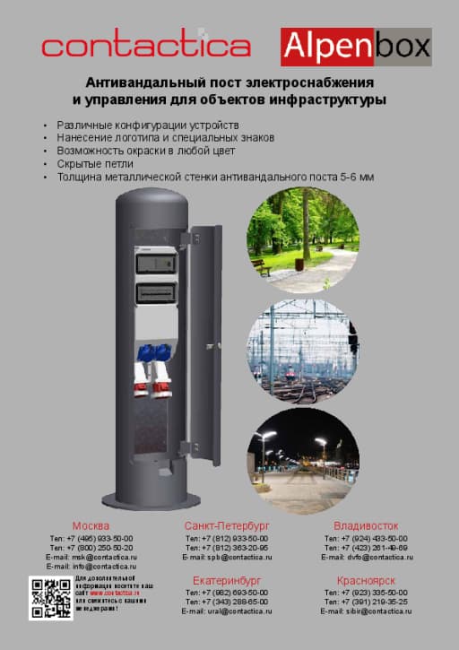 Антивандальный пост