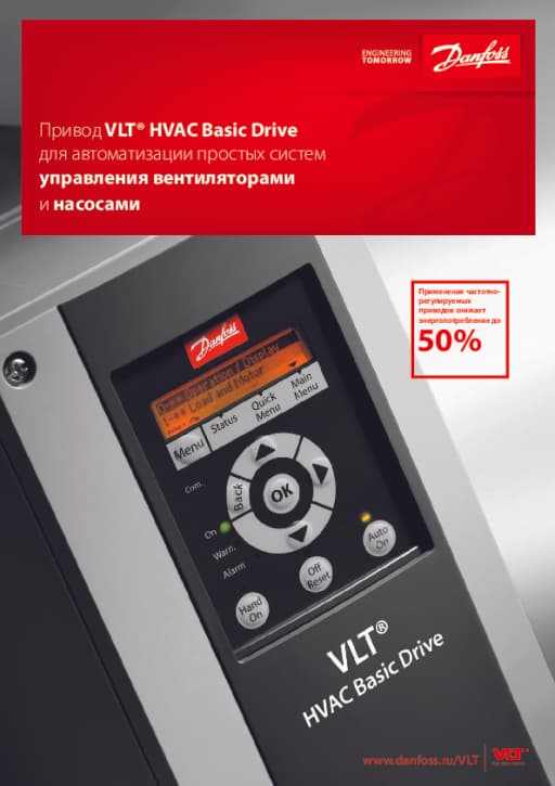 VLT HVAC Basic Drive FC 101
