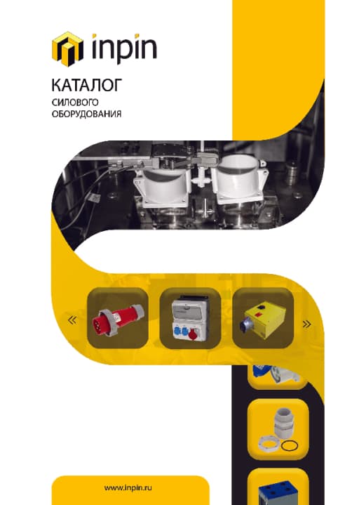 Каталог силового оборудования 2025