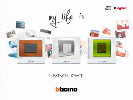 BTLLAL 19/RUS - Альбом "LivingLight"