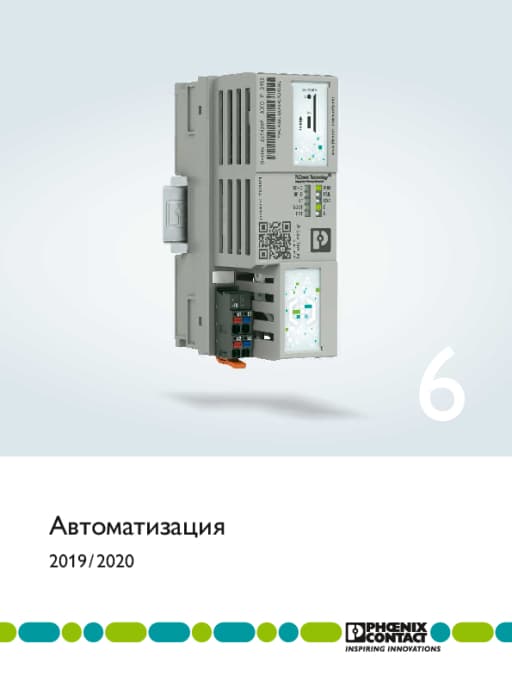 Каталог 6: автоматизация