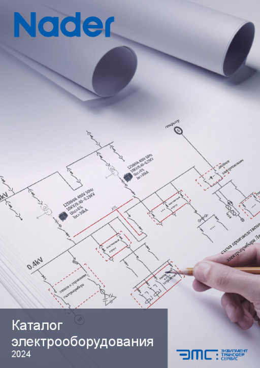 Nader Nader каталог Ru 2024 v3