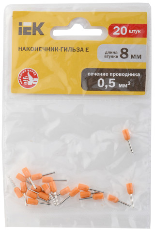 Наконечник-гильза Е 0,5-08 0,5мм2 оранжевый (20шт/упак) IEK
