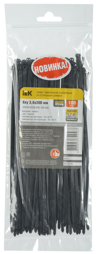 Хомут кабельный усиленный Хку 3,6х200мм со стальным замком черный (100шт) IEK