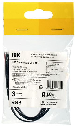 Коннектор 3шт RGB 10мм (15см-разъем) IEK