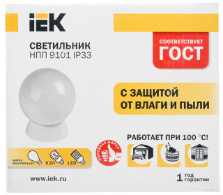 Светильник НПП9101 шар 60Вт IP33 белый IEK