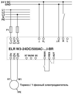 Электрическая схема, Пример схемы коммутации для подключения тормоза или 1-фазного электродвигателя (L1 + L3)